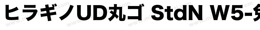 ヒラギノUD丸ゴ StdN W5字体转换